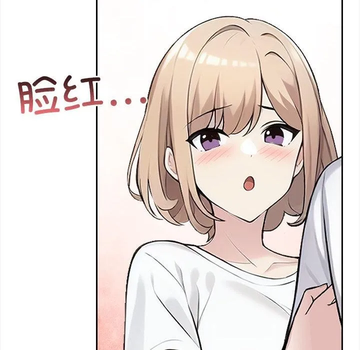 夫妇游戏 - 第1话 - page 197