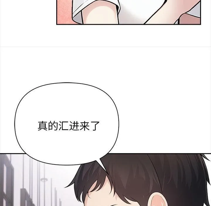 夫妇游戏 - 第1话 - page 198