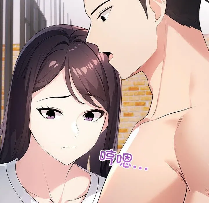 夫妇游戏 - 第1话 - page 199