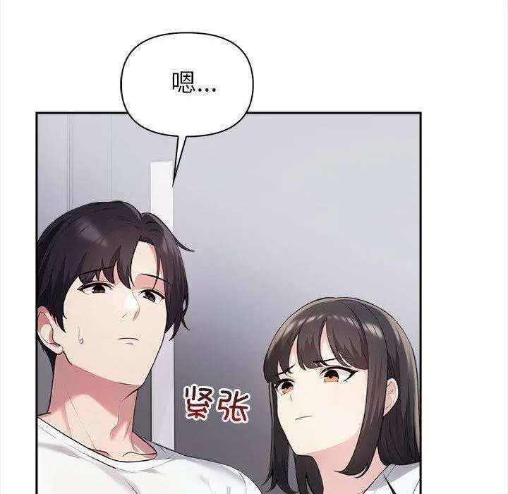 夫妇游戏 - 第1话 - page 201