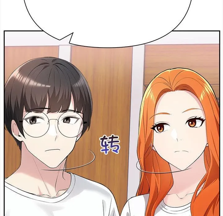 夫妇游戏 - 第1话 - page 206