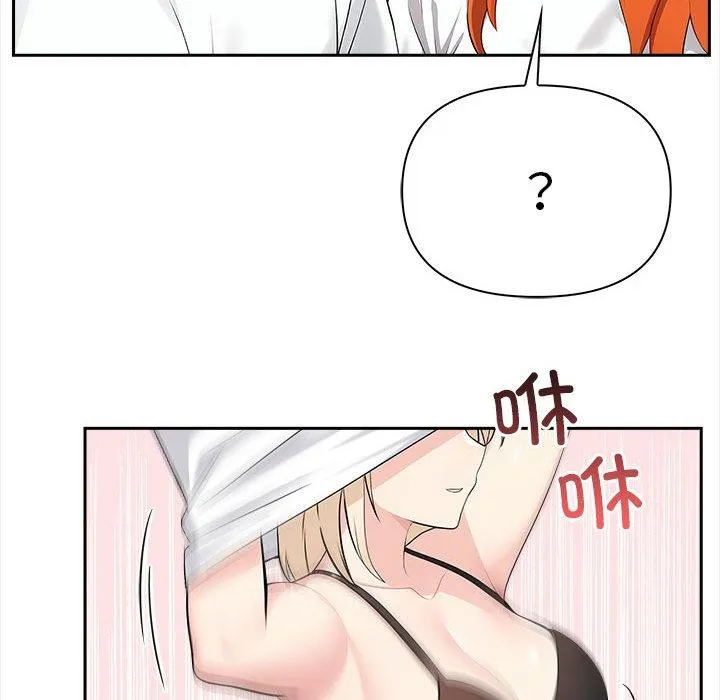 夫妇游戏 - 第1话 - page 207