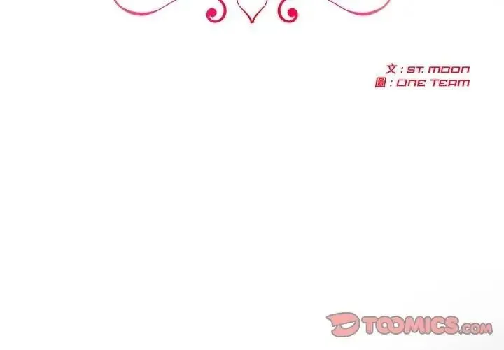 夫妇游戏 - 第93話 - page 3