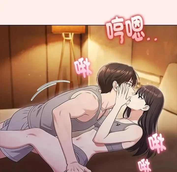夫妇游戏 - 第93話 - page 25