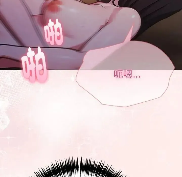 夫妇游戏 - 第93話 - page 31