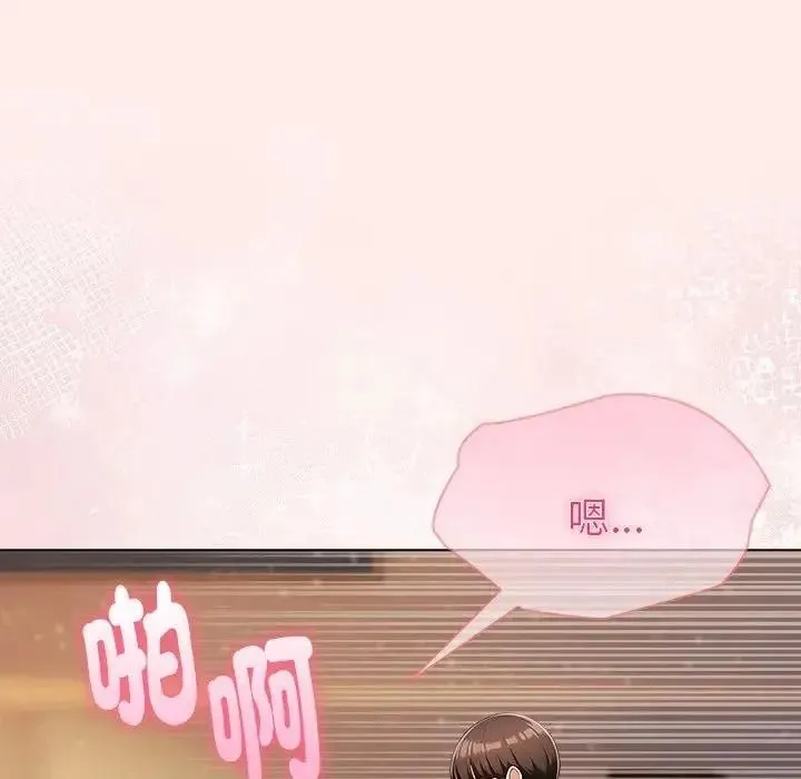 夫妇游戏 - 第93話 - page 58