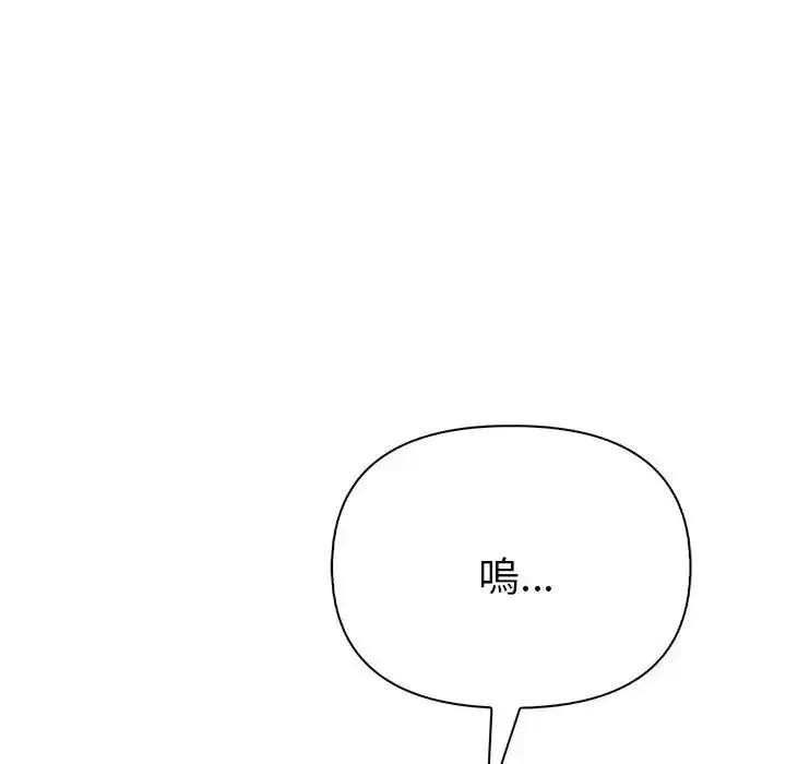 夫妇游戏 - 第93話 - page 61