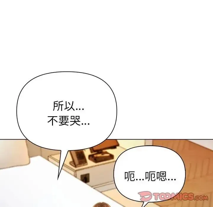 夫妇游戏 - 第93話 - page 66