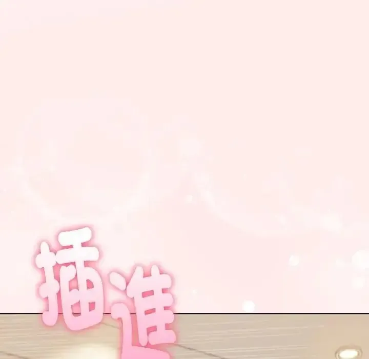夫妇游戏 - 第93話 - page 89