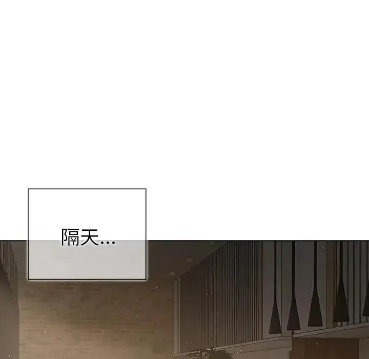 夫妇游戏 - 第93話 - page 92