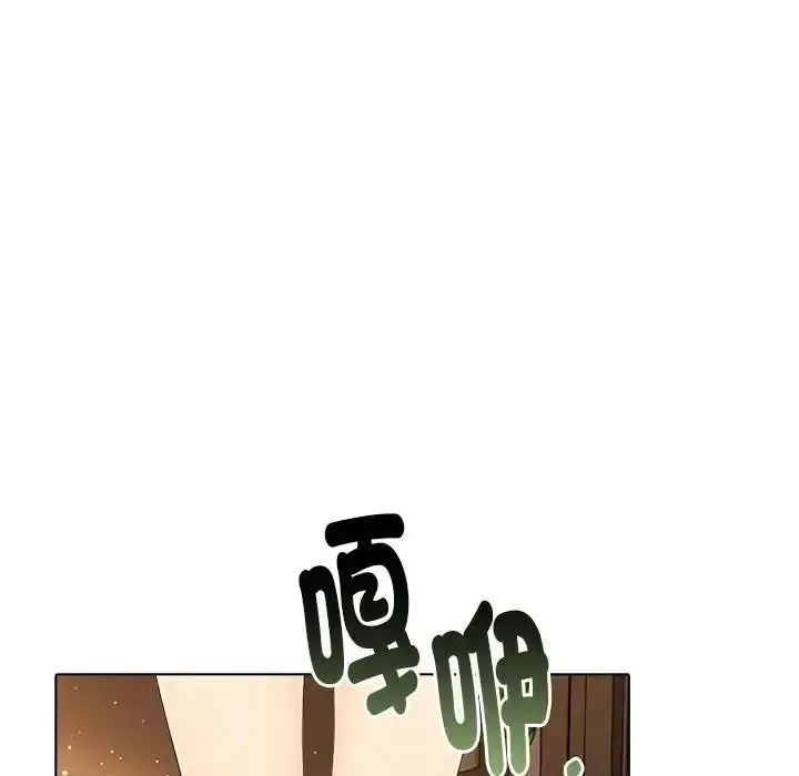 夫妇游戏 - 第93話 - page 96