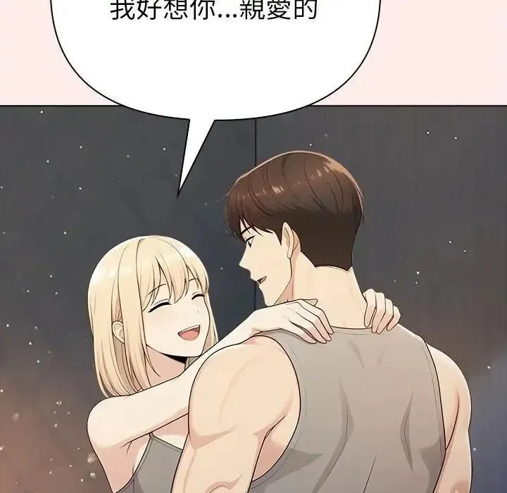 夫妇游戏 - 第93話 - page 115