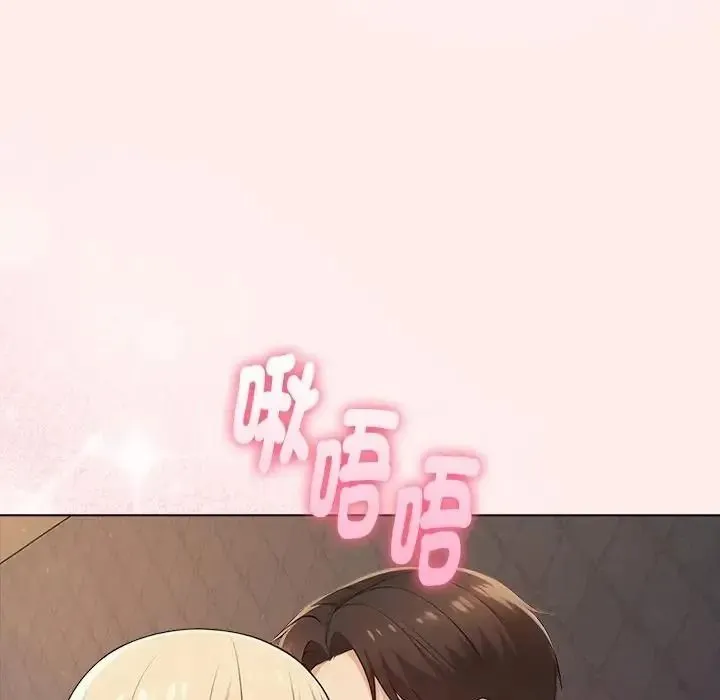 夫妇游戏 - 第93話 - page 117