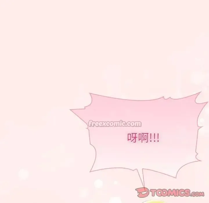 夫妇游戏 - 第93話 - page 120