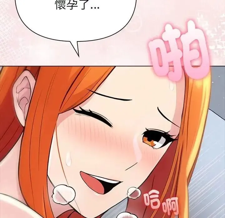 夫妇游戏 - 第93話 - page 127