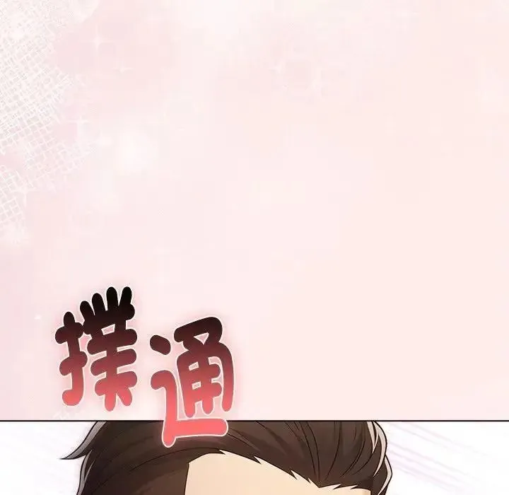 夫妇游戏 - 第93話 - page 136