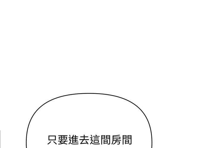 夫妇游戏 - 第67話 - page 2