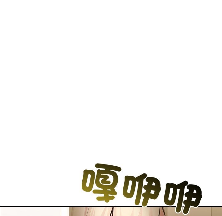 夫妇游戏 - 第67話 - page 8
