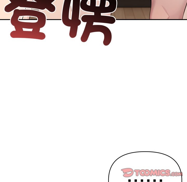 夫妇游戏 - 第67話 - page 21