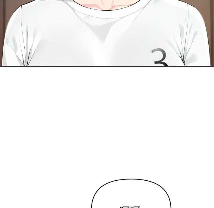 夫妇游戏 - 第67話 - page 23
