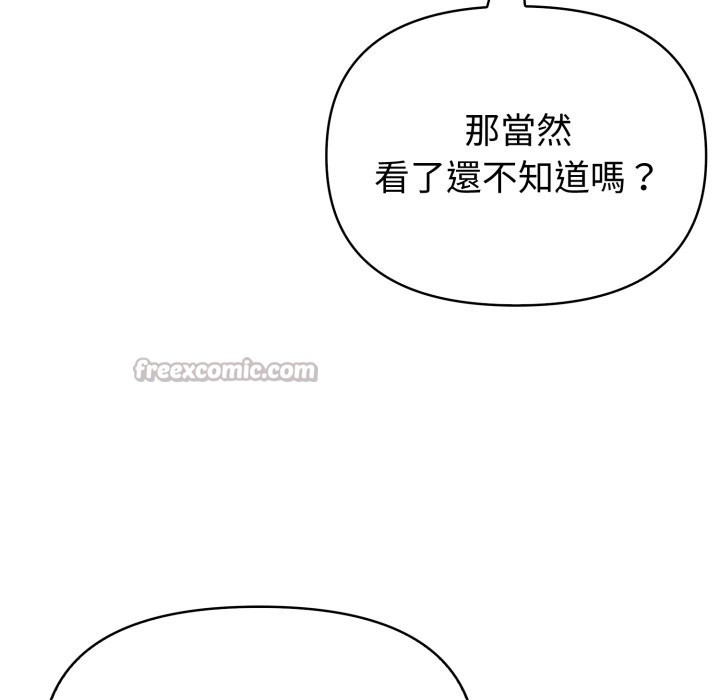 夫妇游戏 - 第67話 - page 28