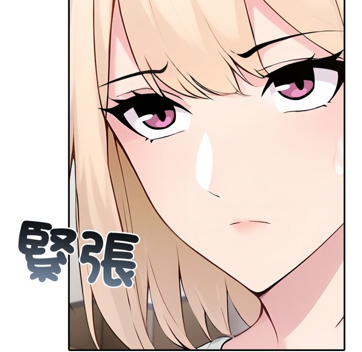 夫妇游戏 - 第67話 - page 32