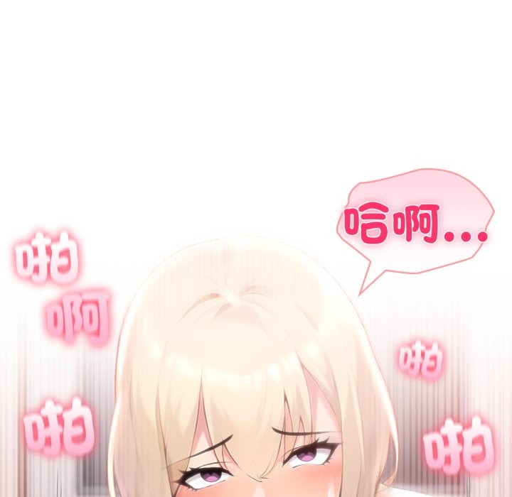 夫妇游戏 - 第67話 - page 40
