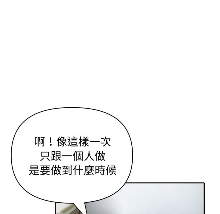 夫妇游戏 - 第67話 - page 45