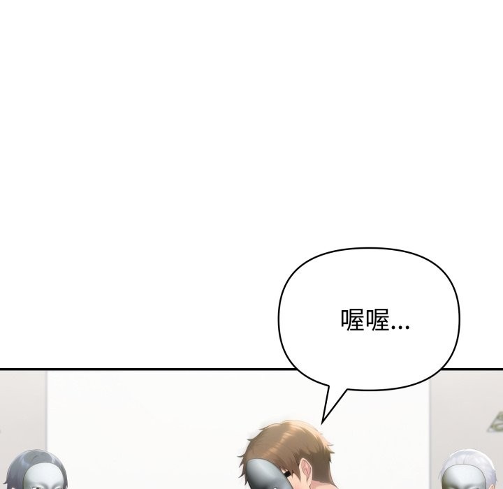 夫妇游戏 - 第67話 - page 52