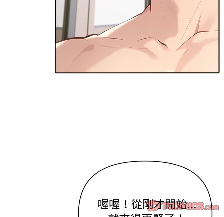 夫妇游戏 - 第67話 - page 57