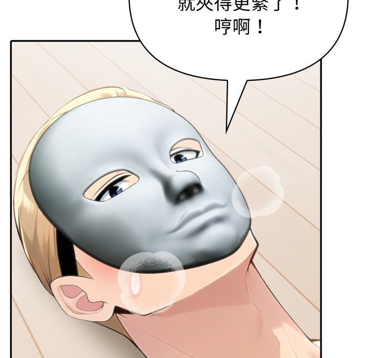 夫妇游戏 - 第67話 - page 58