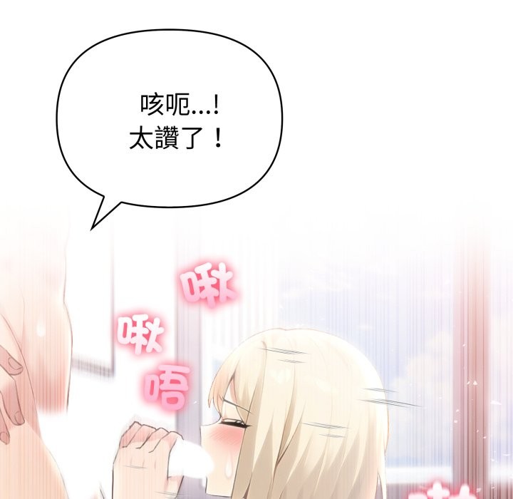 夫妇游戏 - 第67話 - page 60