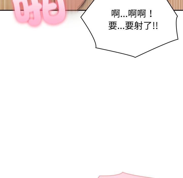 夫妇游戏 - 第67話 - page 63