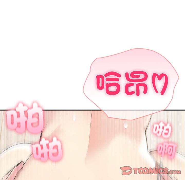 夫妇游戏 - 第67話 - page 75