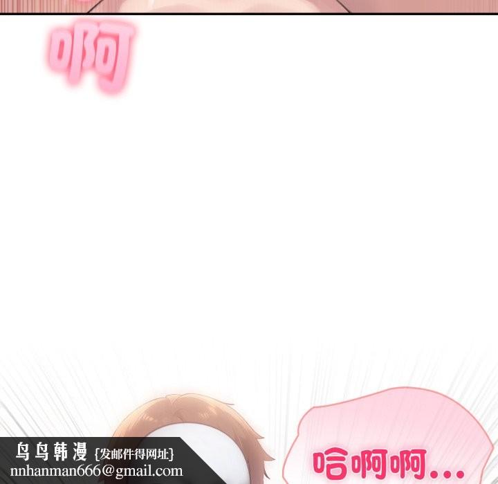 夫妇游戏 - 第67話 - page 77