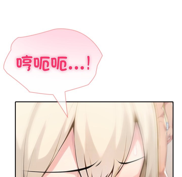 夫妇游戏 - 第67話 - page 85