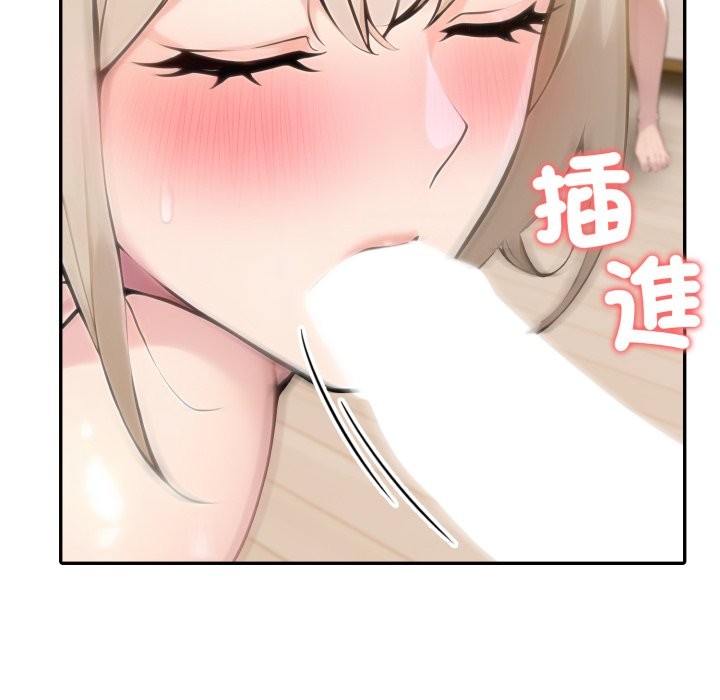 夫妇游戏 - 第67話 - page 86