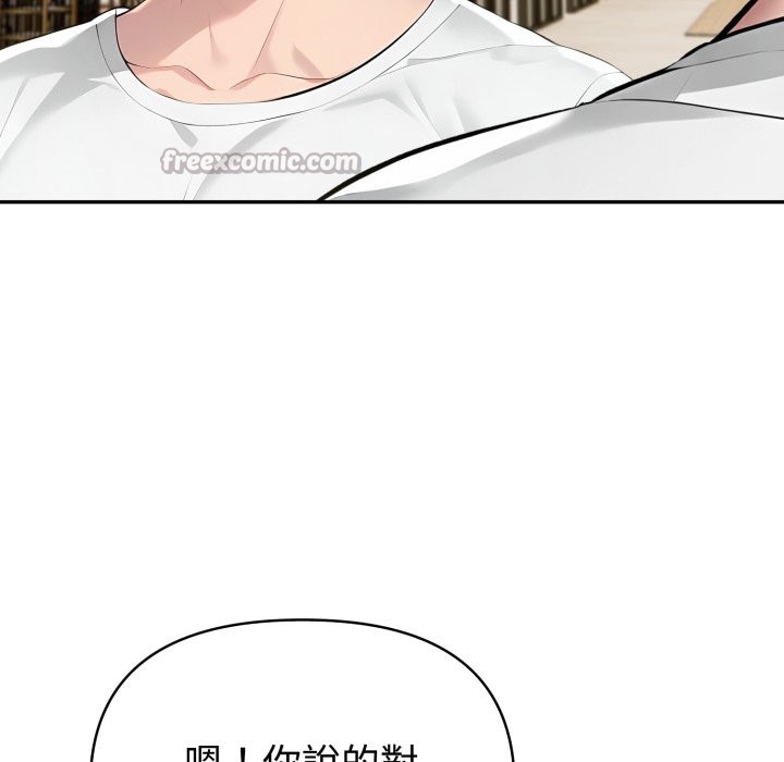 夫妇游戏 - 第67話 - page 112