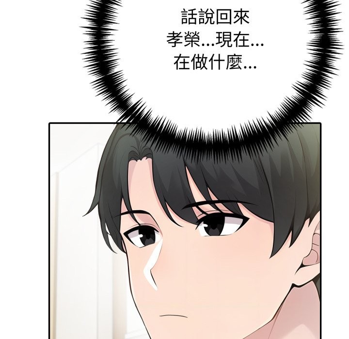 夫妇游戏 - 第67話 - page 115