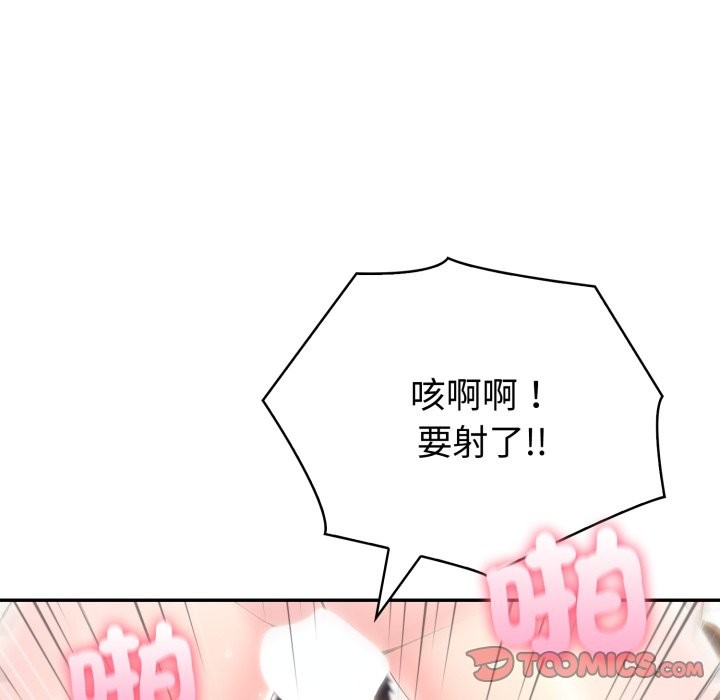 夫妇游戏 - 第67話 - page 129
