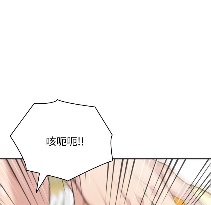 夫妇游戏 - 第67話 - page 132