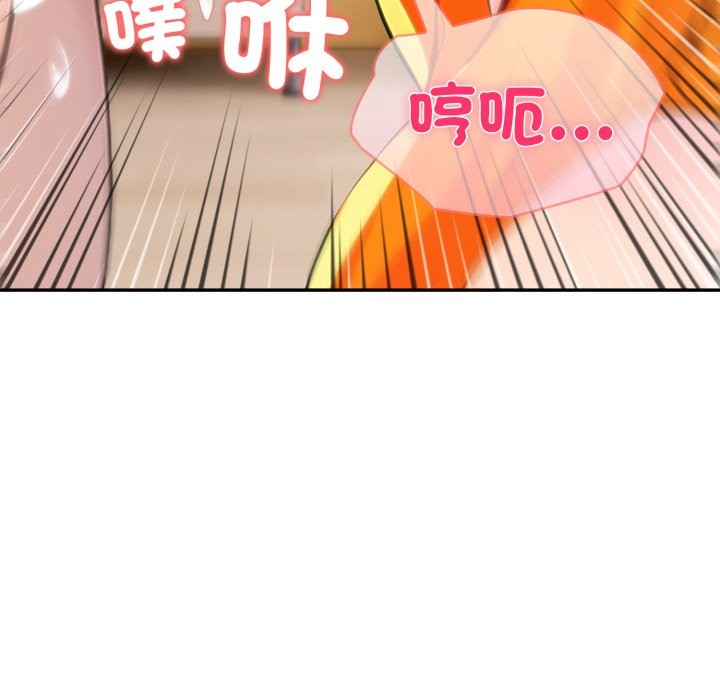 夫妇游戏 - 第67話 - page 134