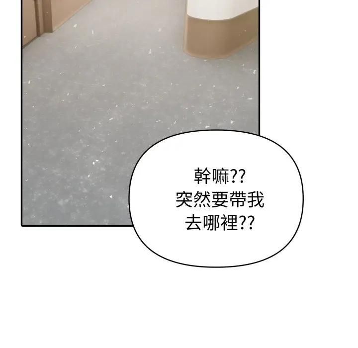 夫妇游戏 - 第72話 - page 7