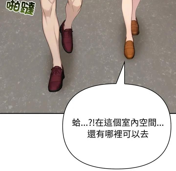 夫妇游戏 - 第72話 - page 10