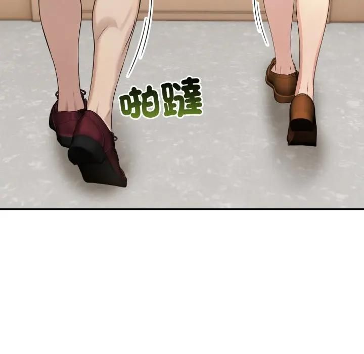 夫妇游戏 - 第72話 - page 12