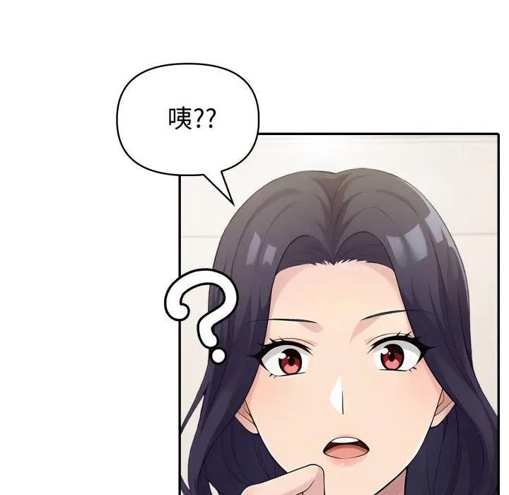 夫妇游戏 - 第72話 - page 13