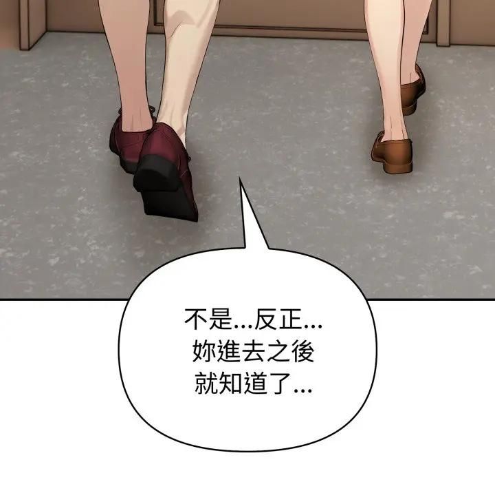 夫妇游戏 - 第72話 - page 17