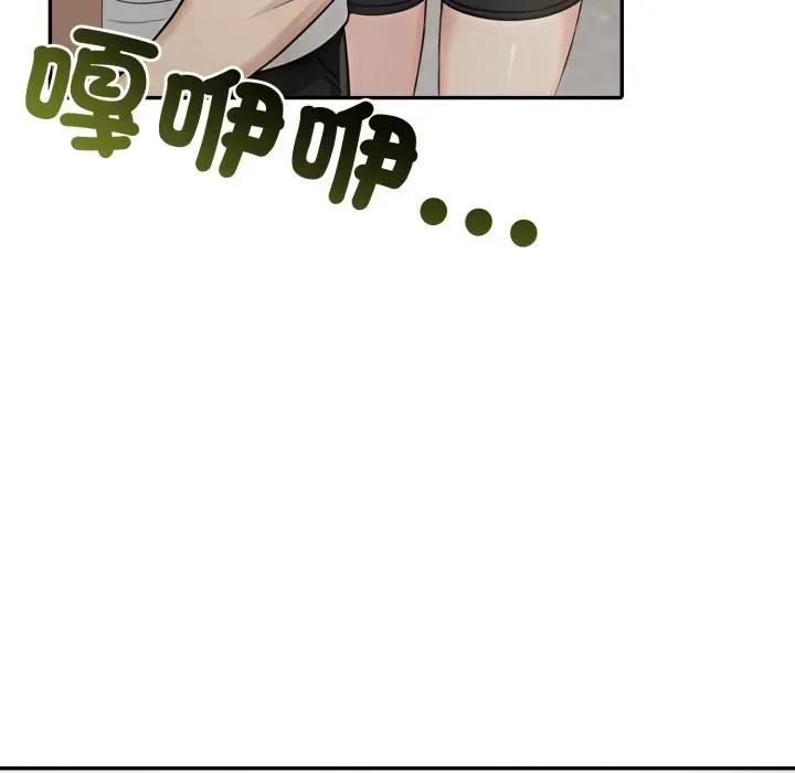 夫妇游戏 - 第72話 - page 20