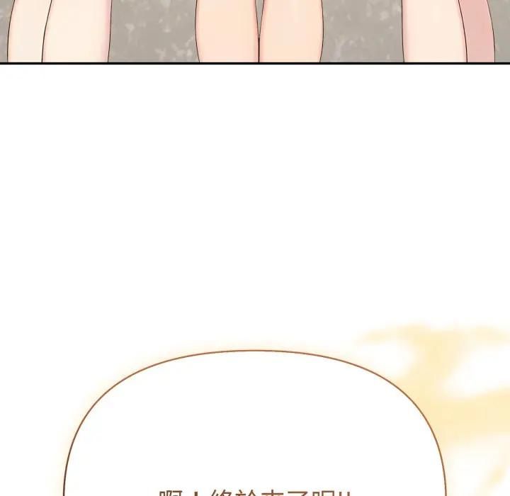夫妇游戏 - 第72話 - page 29