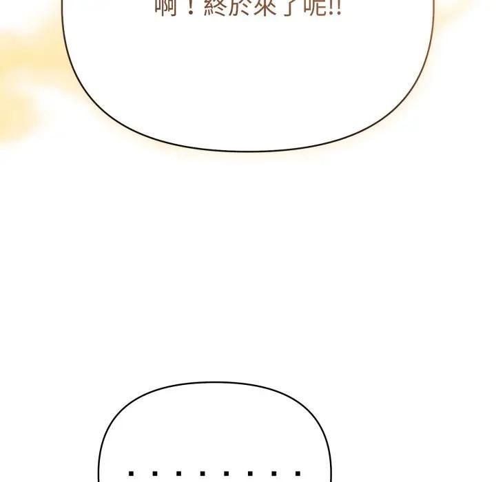 夫妇游戏 - 第72話 - page 30